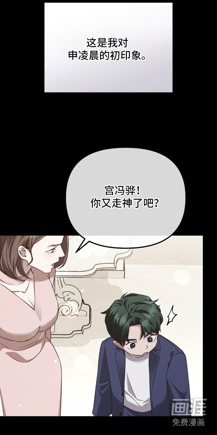 第1章：初印象