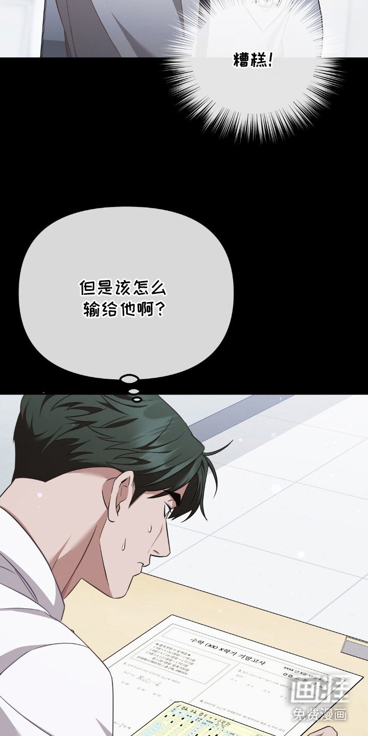 第11章：输的痛快