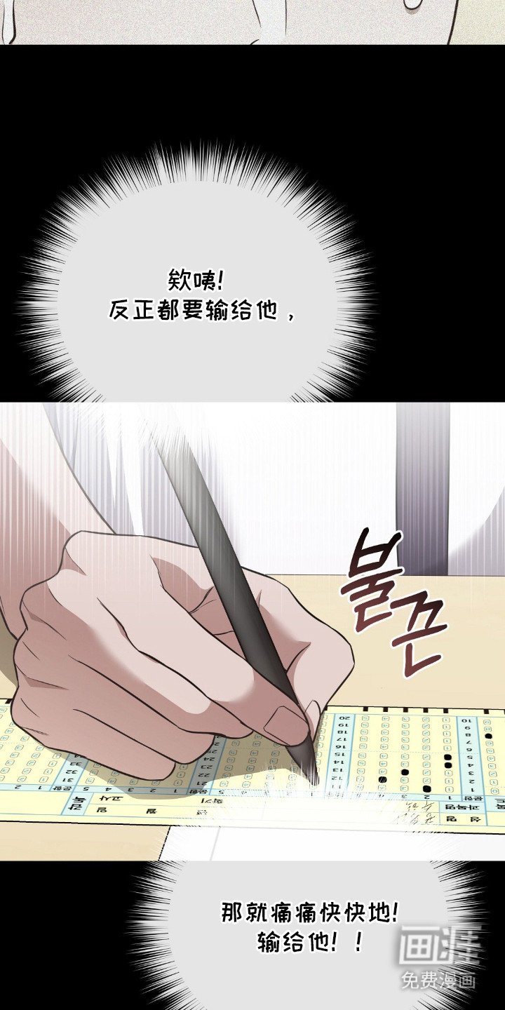 第11章：输的痛快