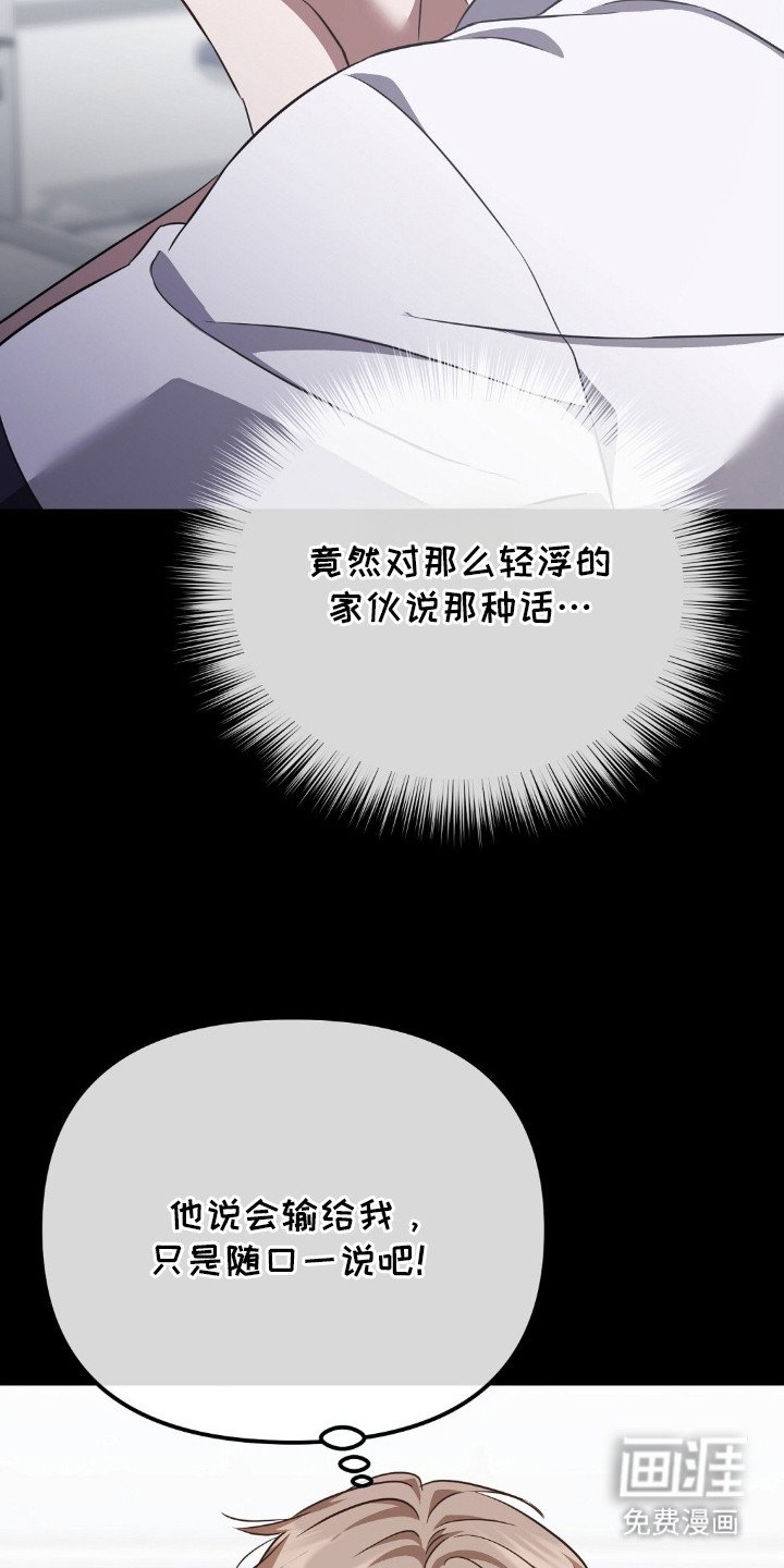 第11章：输的痛快