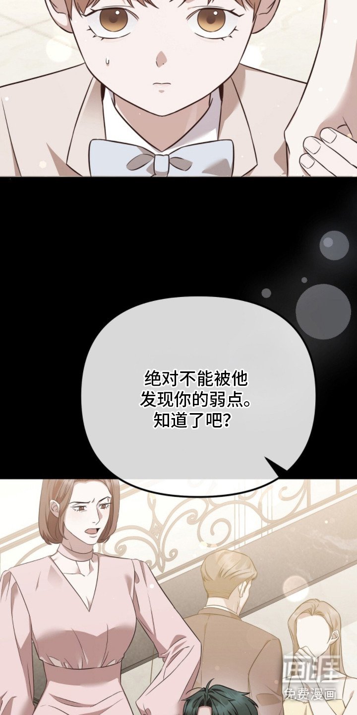 第14章：弱点