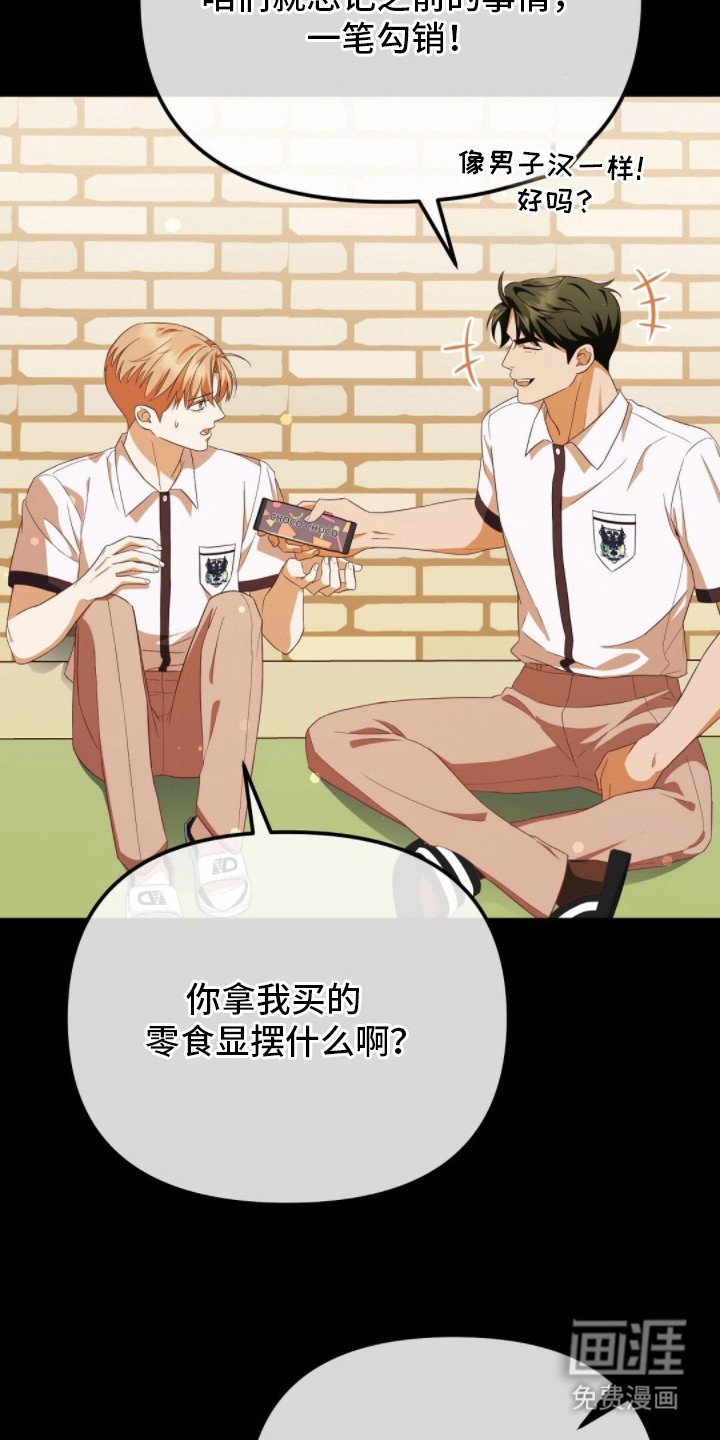 第15章：解除误会