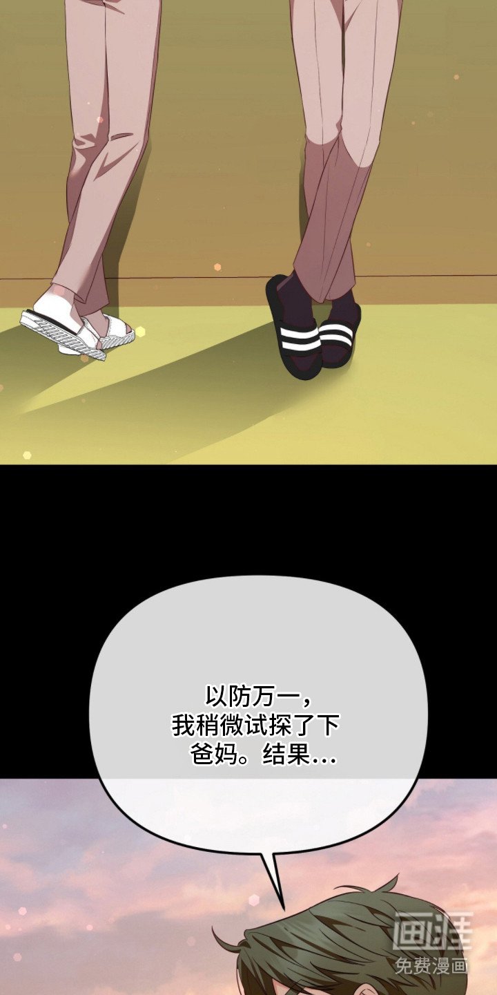 第15章：解除误会