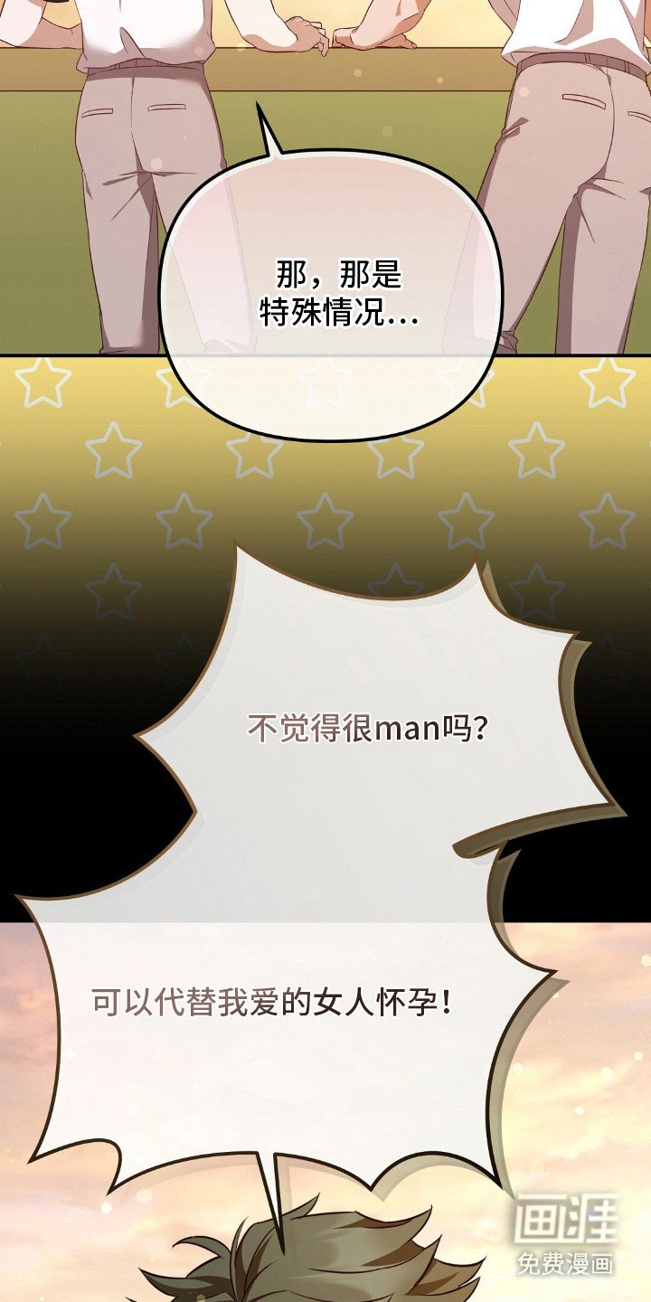 第17章：谈话地狱