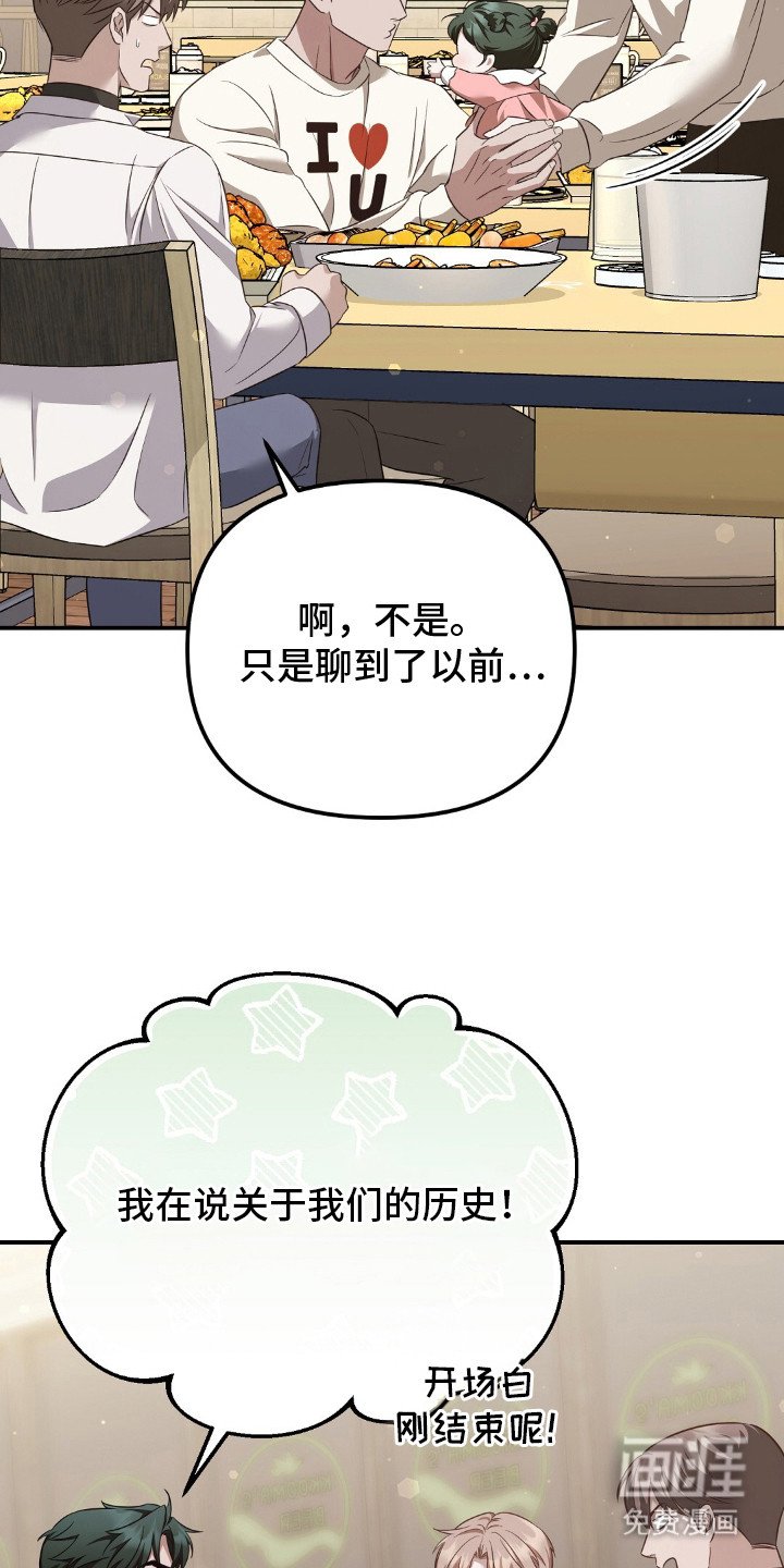 第17章：谈话地狱