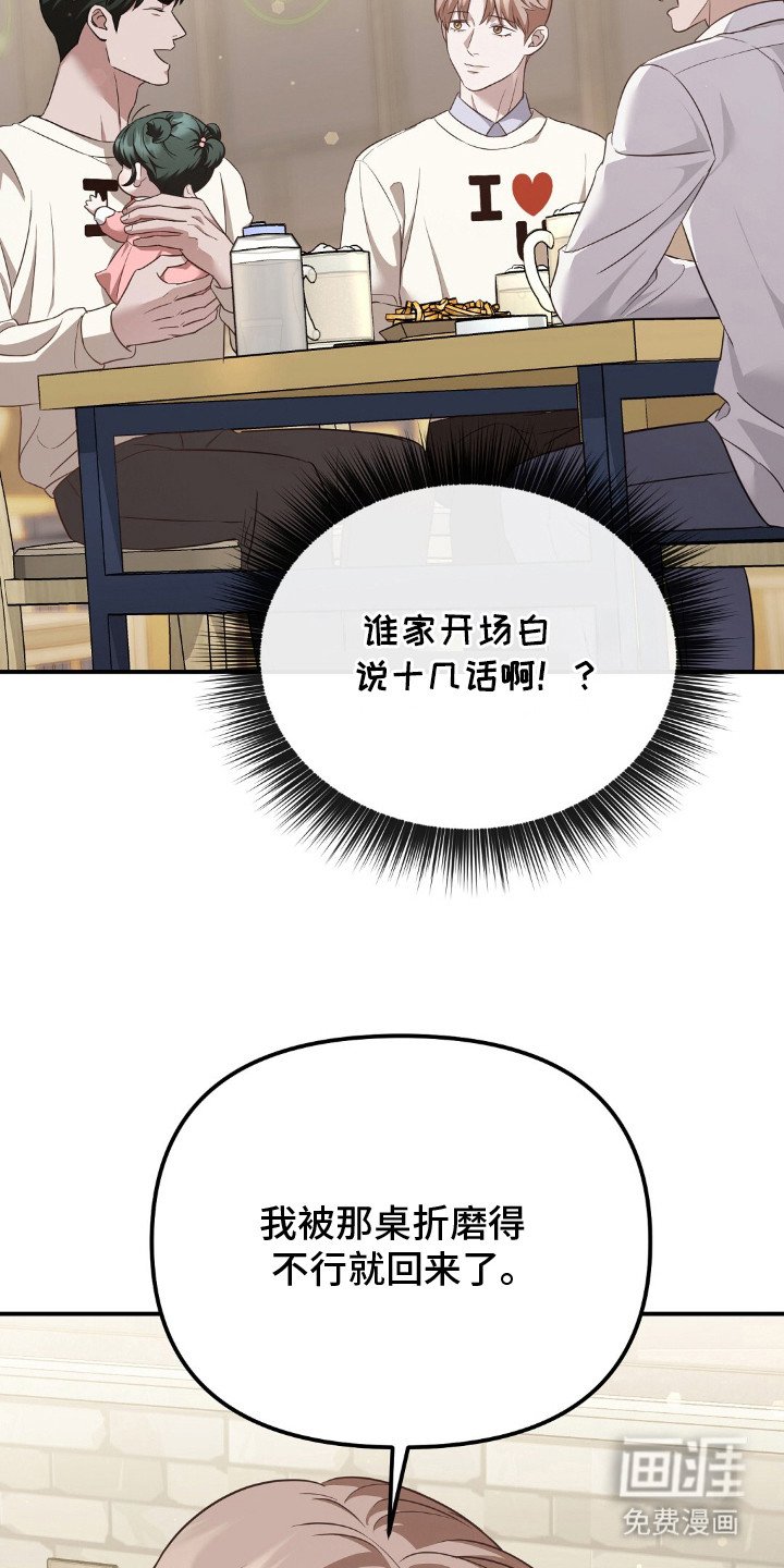 第17章：谈话地狱