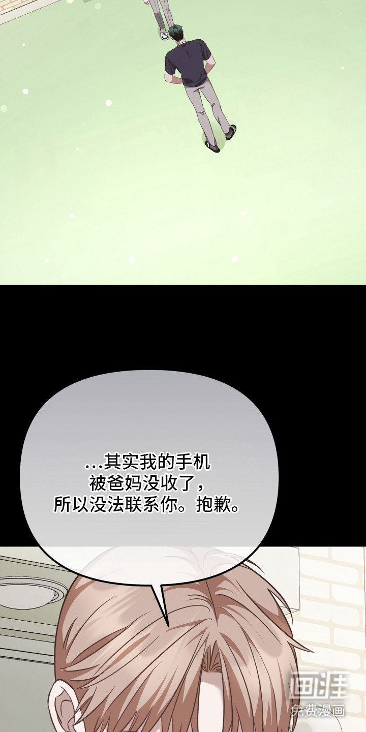 第18章：担忧