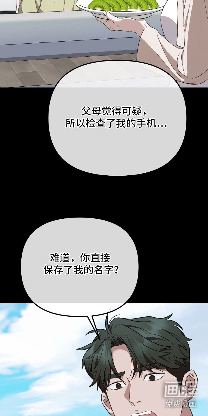 第18章：担忧