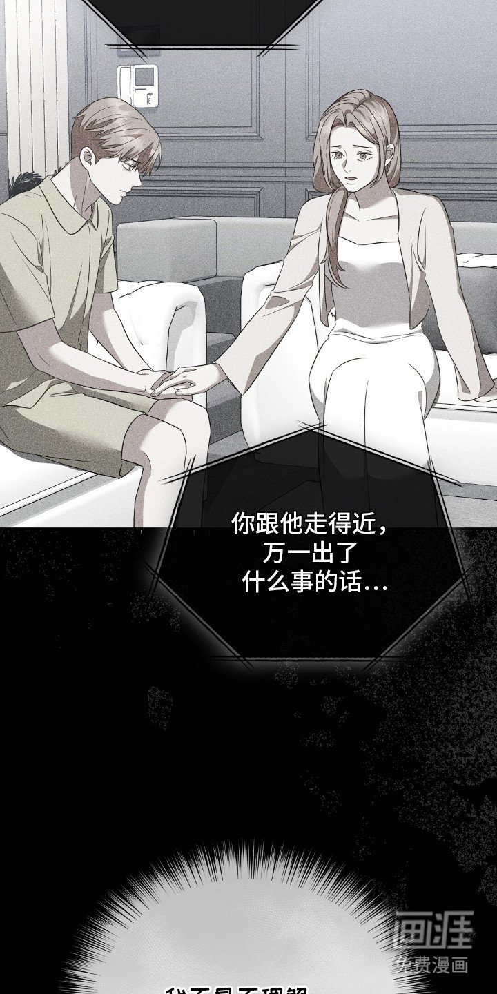 第18章：担忧