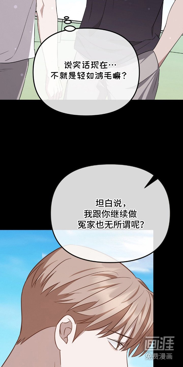 第18章：担忧