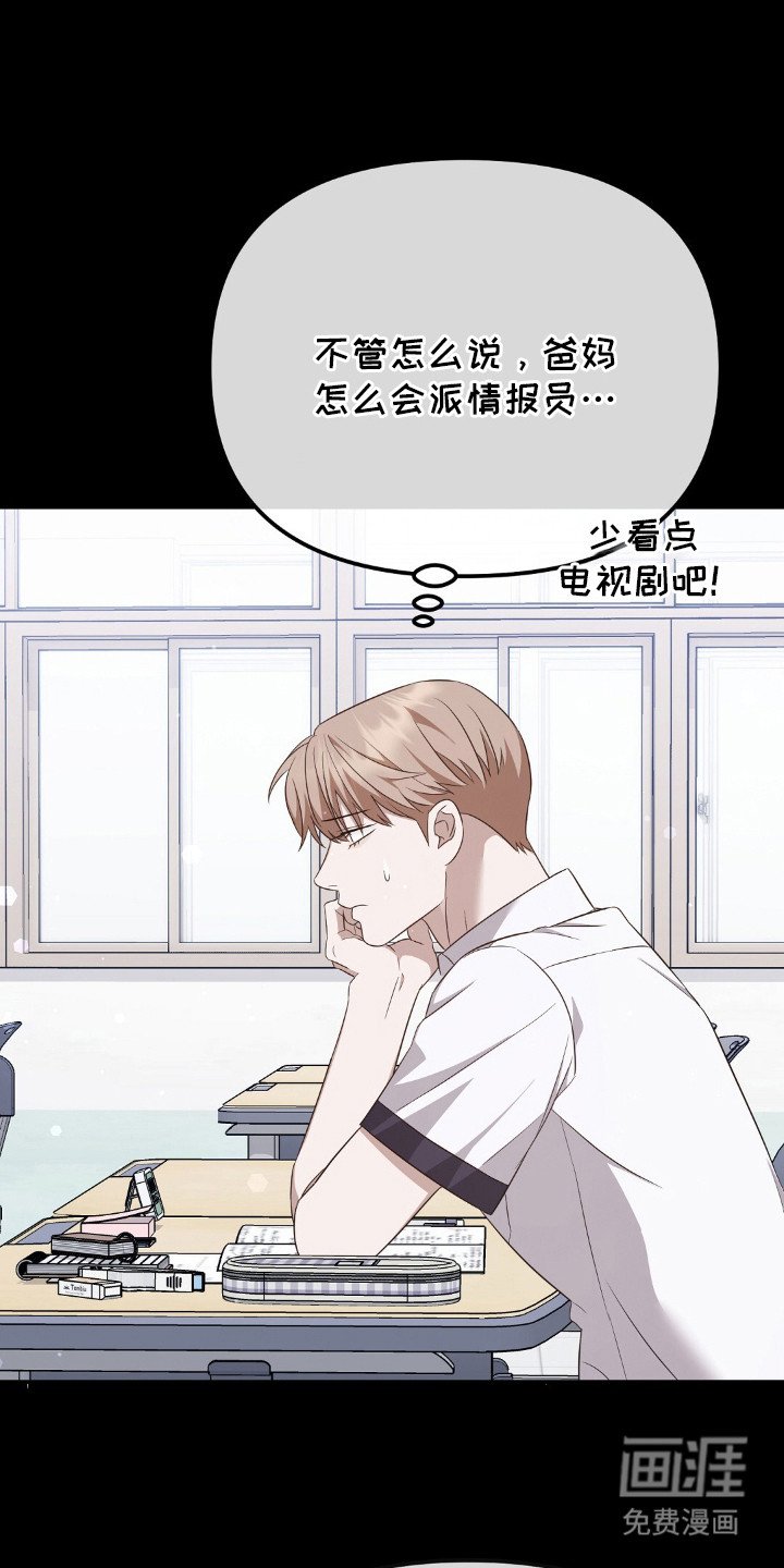 第19章：传言