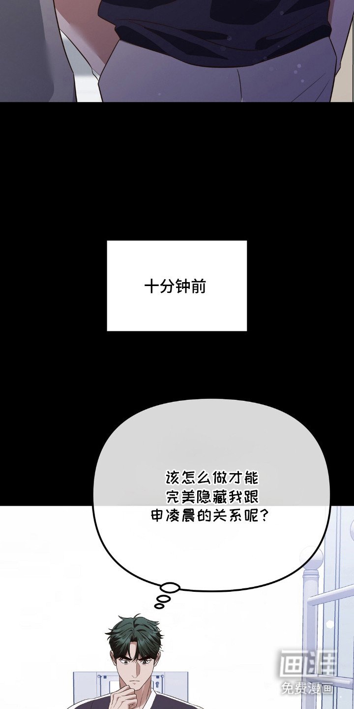 第19章：传言