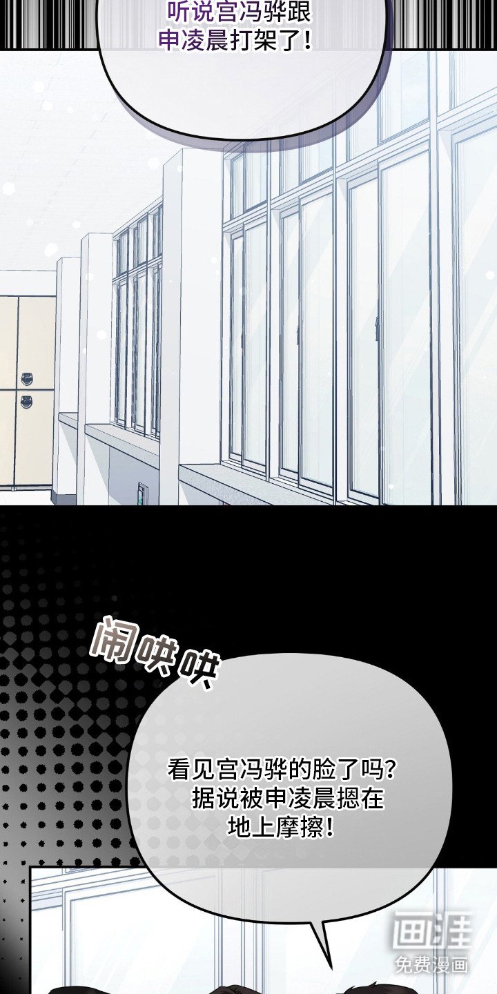 第19章：传言