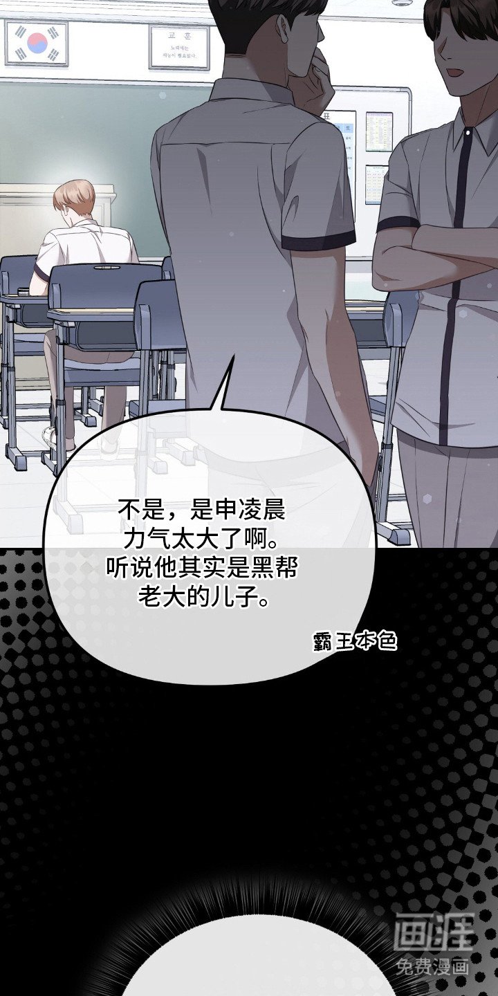 第19章：传言