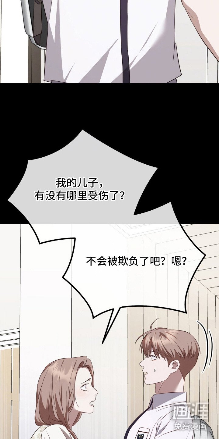 第19章：传言