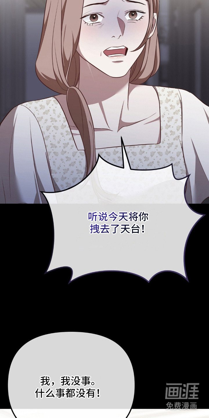 第19章：传言