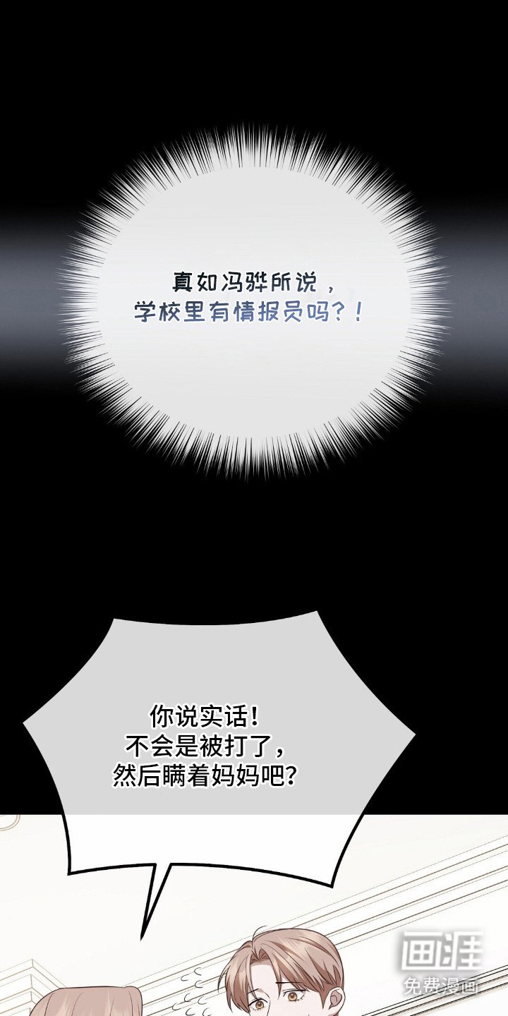 第19章：传言
