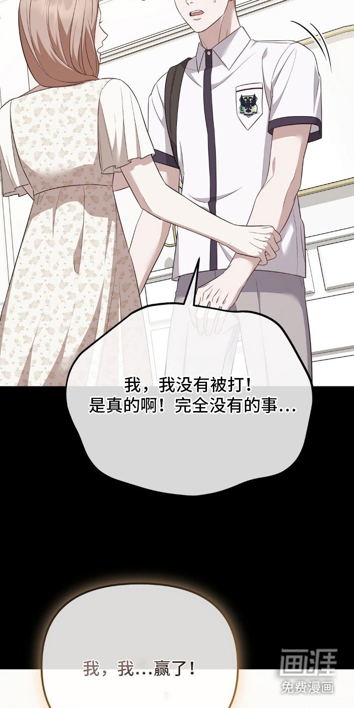 第19章：传言