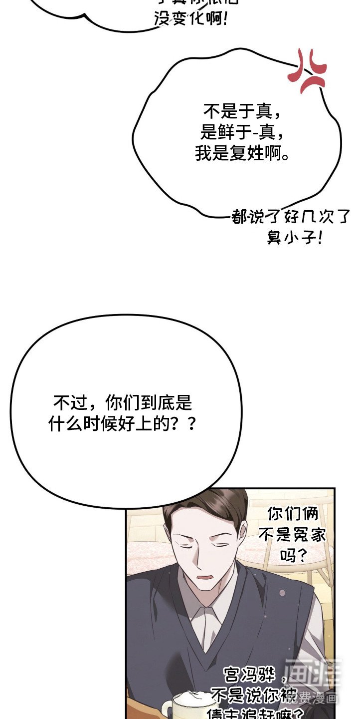 第2章：结婚了