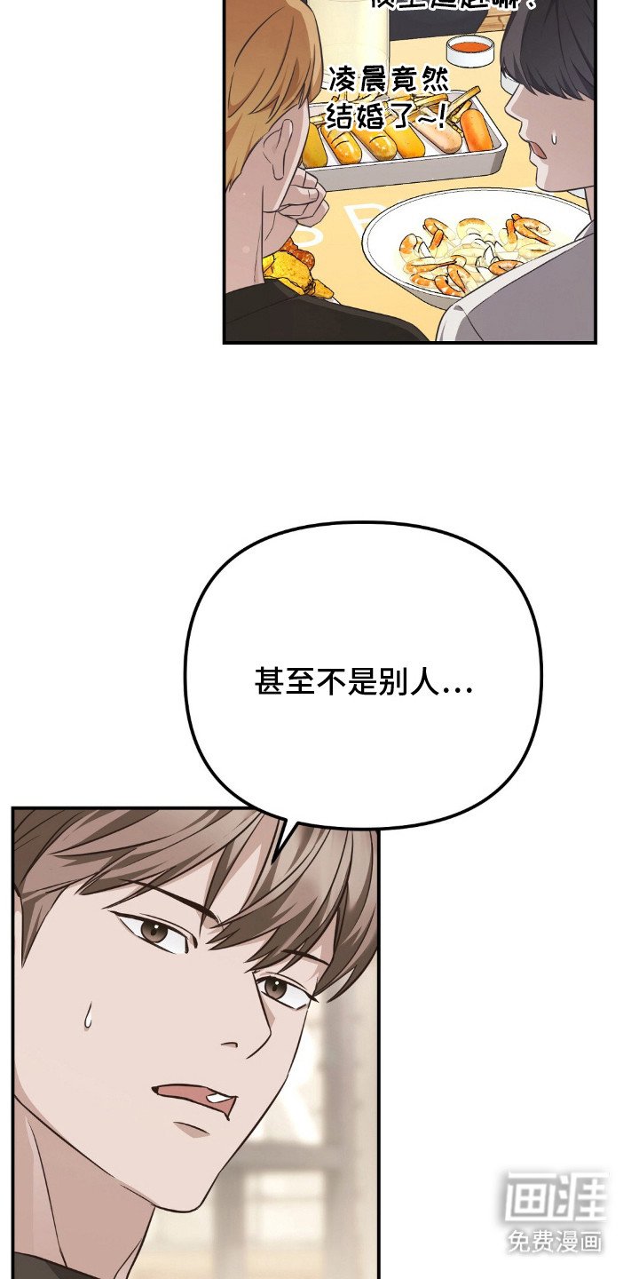 第2章：结婚了
