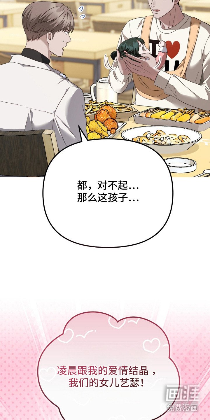 第2章：结婚了