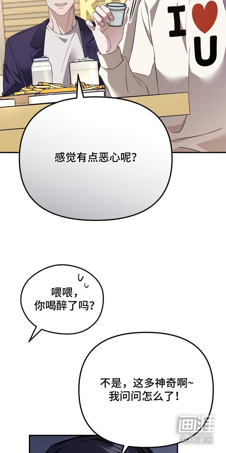 第2章：结婚了
