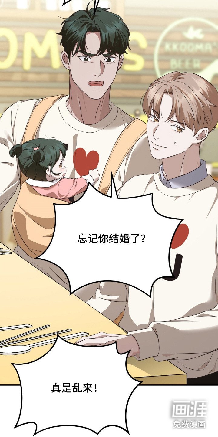 第2章：结婚了