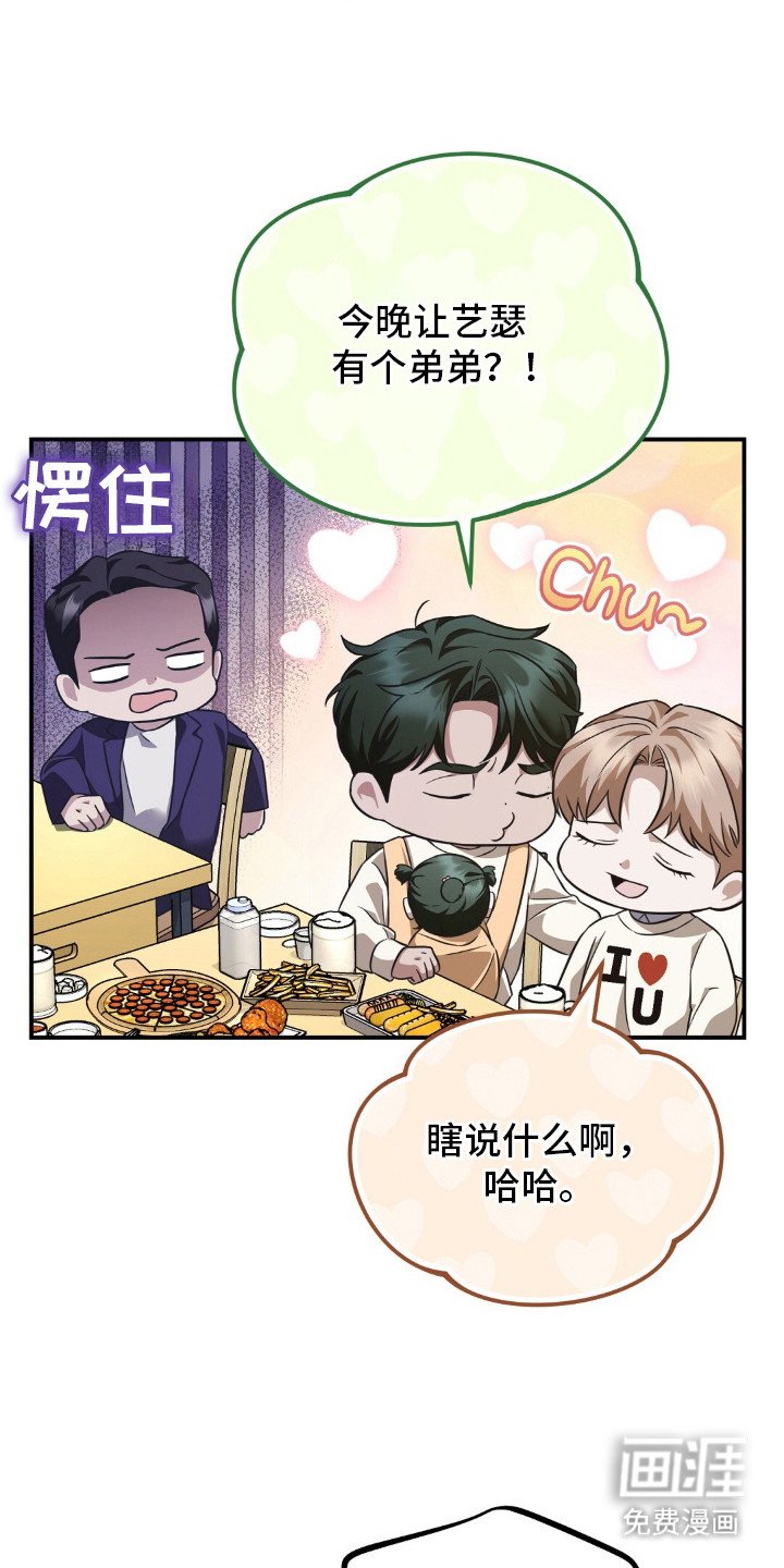 第2章：结婚了