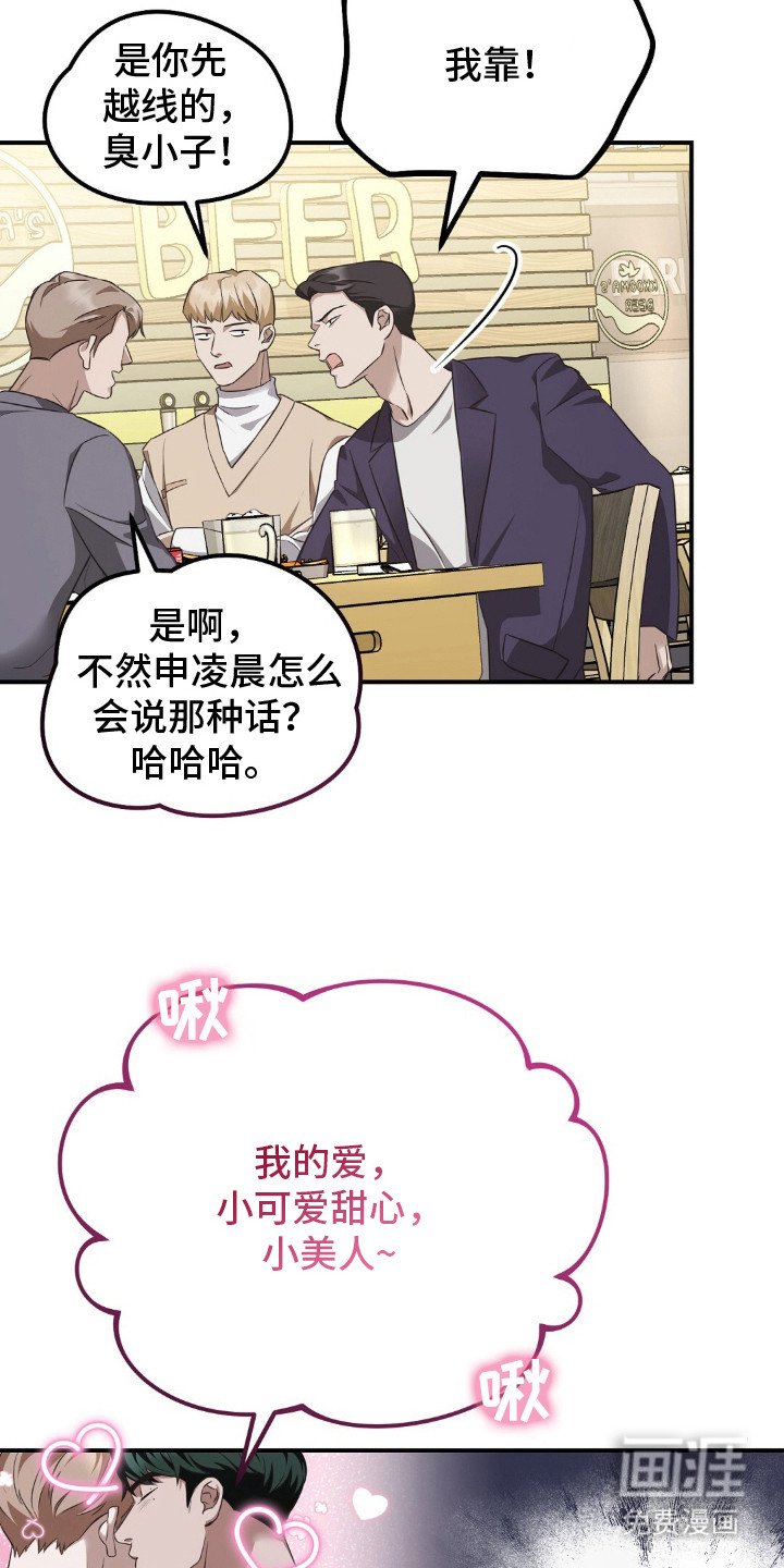 第2章：结婚了