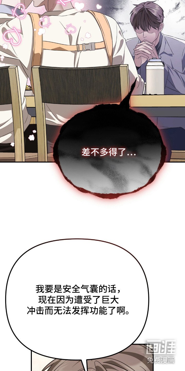 第2章：结婚了