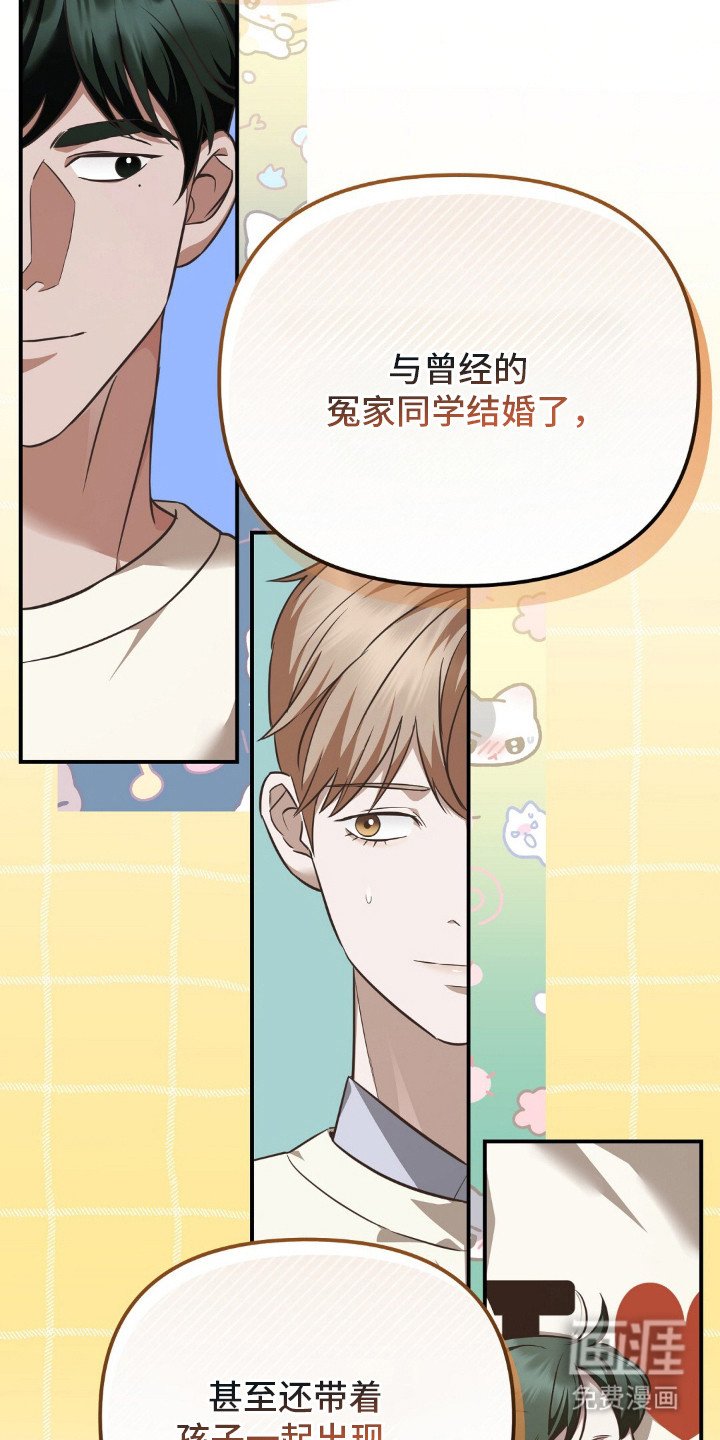 第2章：结婚了