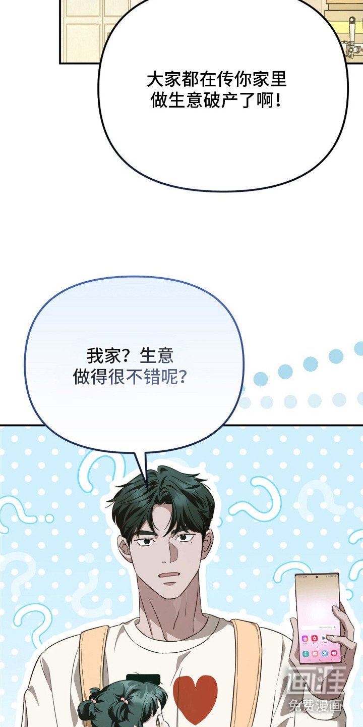 第2章：结婚了