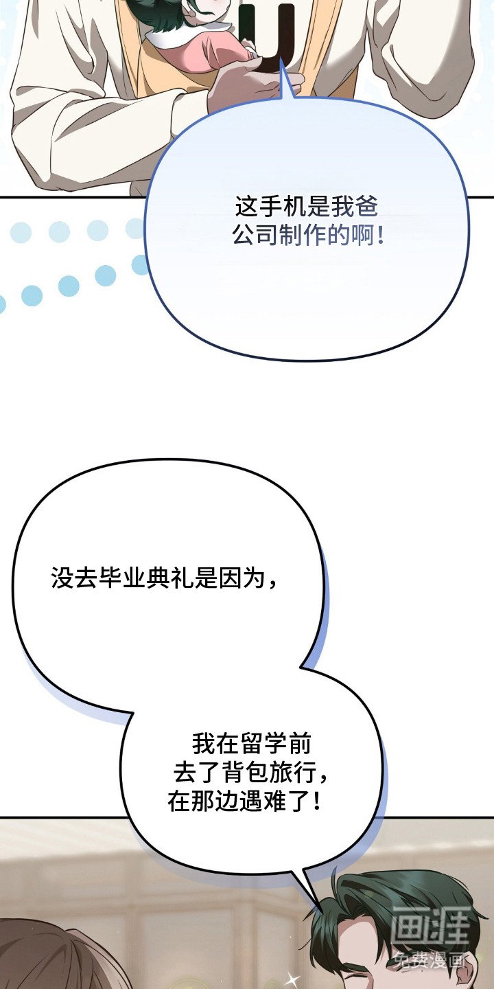 第2章：结婚了
