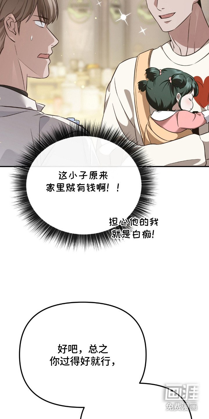 第2章：结婚了