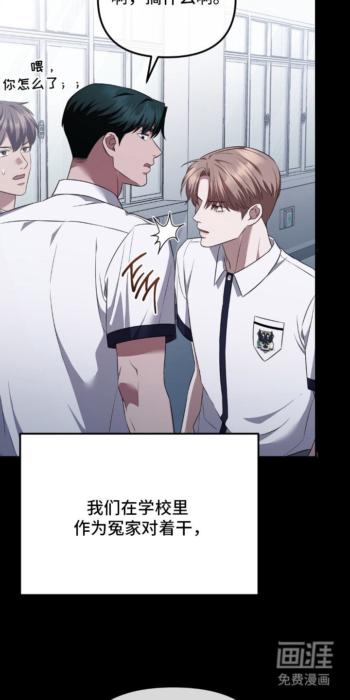 第20章：秘密朋友