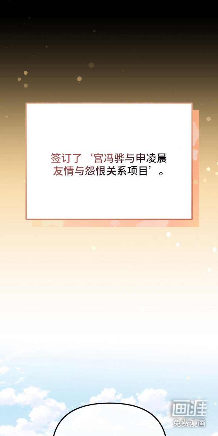 第20章：秘密朋友