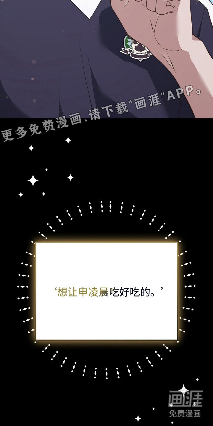 第20章：秘密朋友
