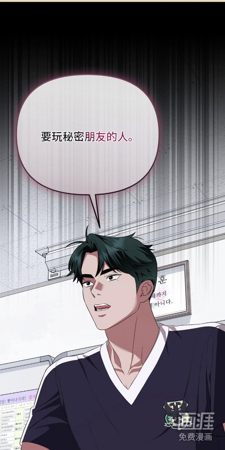 第20章：秘密朋友