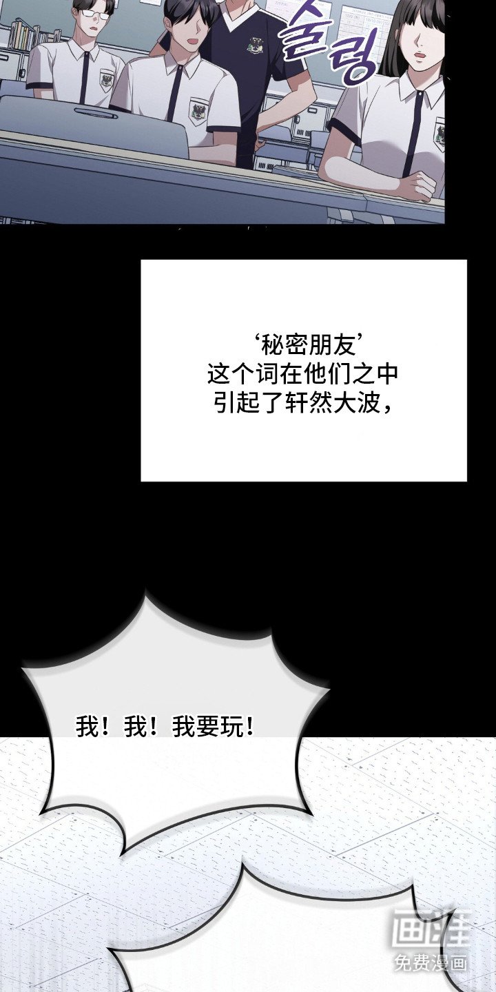 第20章：秘密朋友