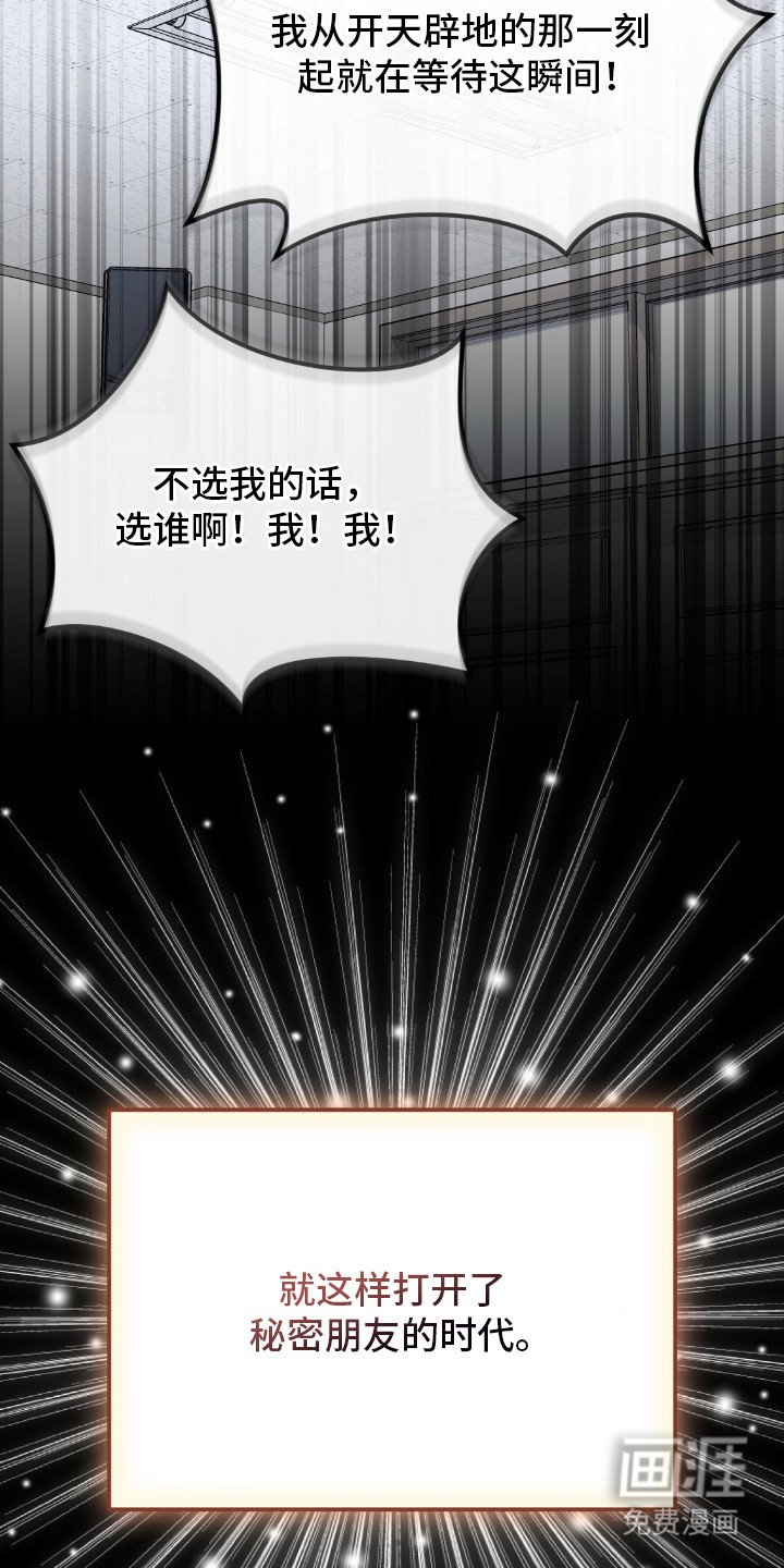 第20章：秘密朋友