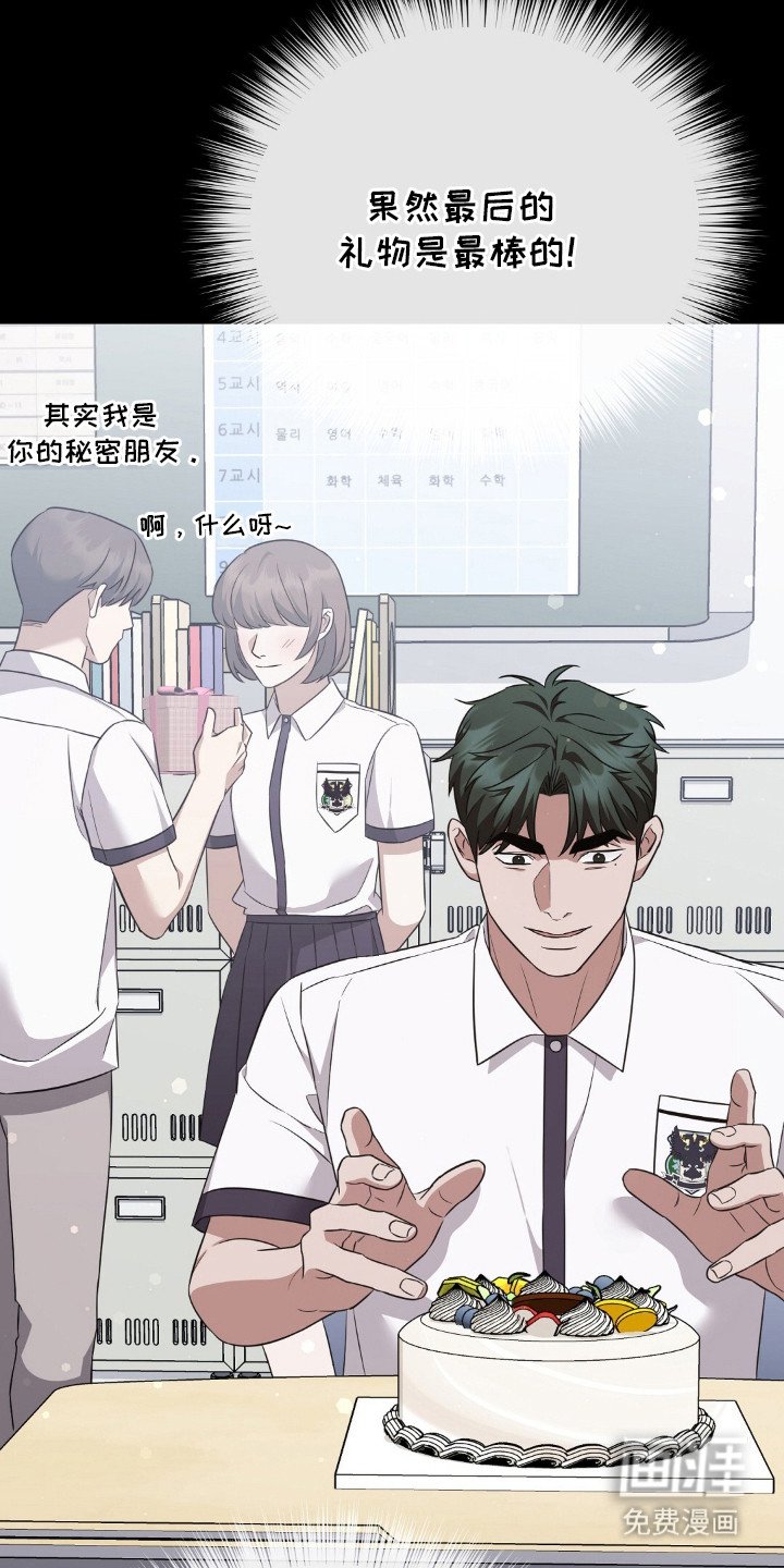 第21章：水果蛋糕