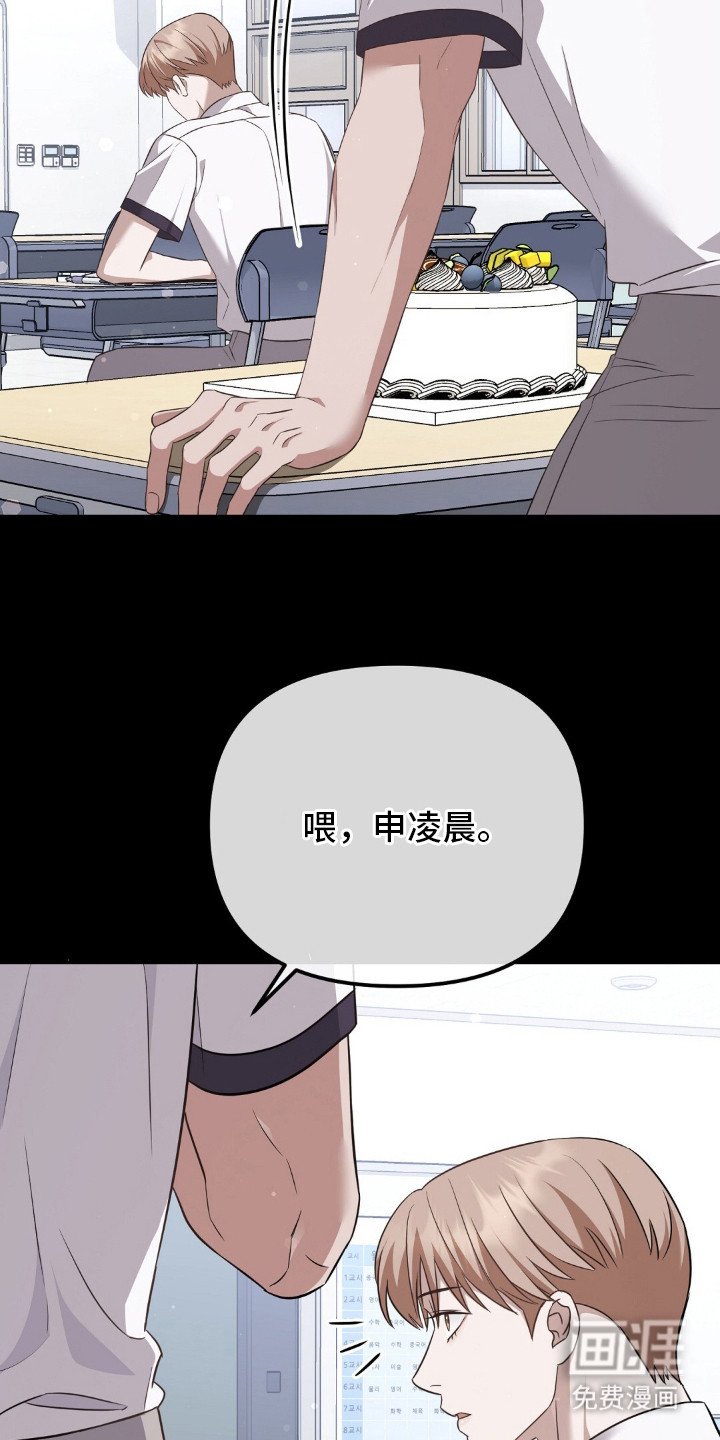第21章：水果蛋糕