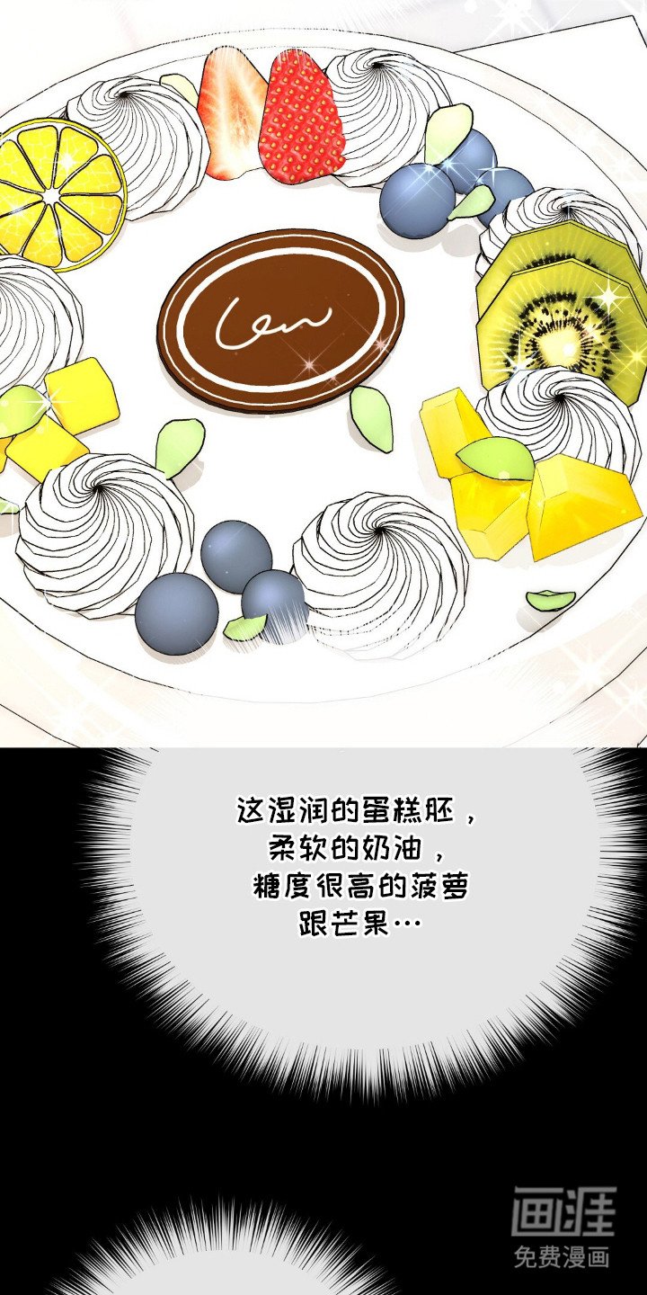 第21章：水果蛋糕