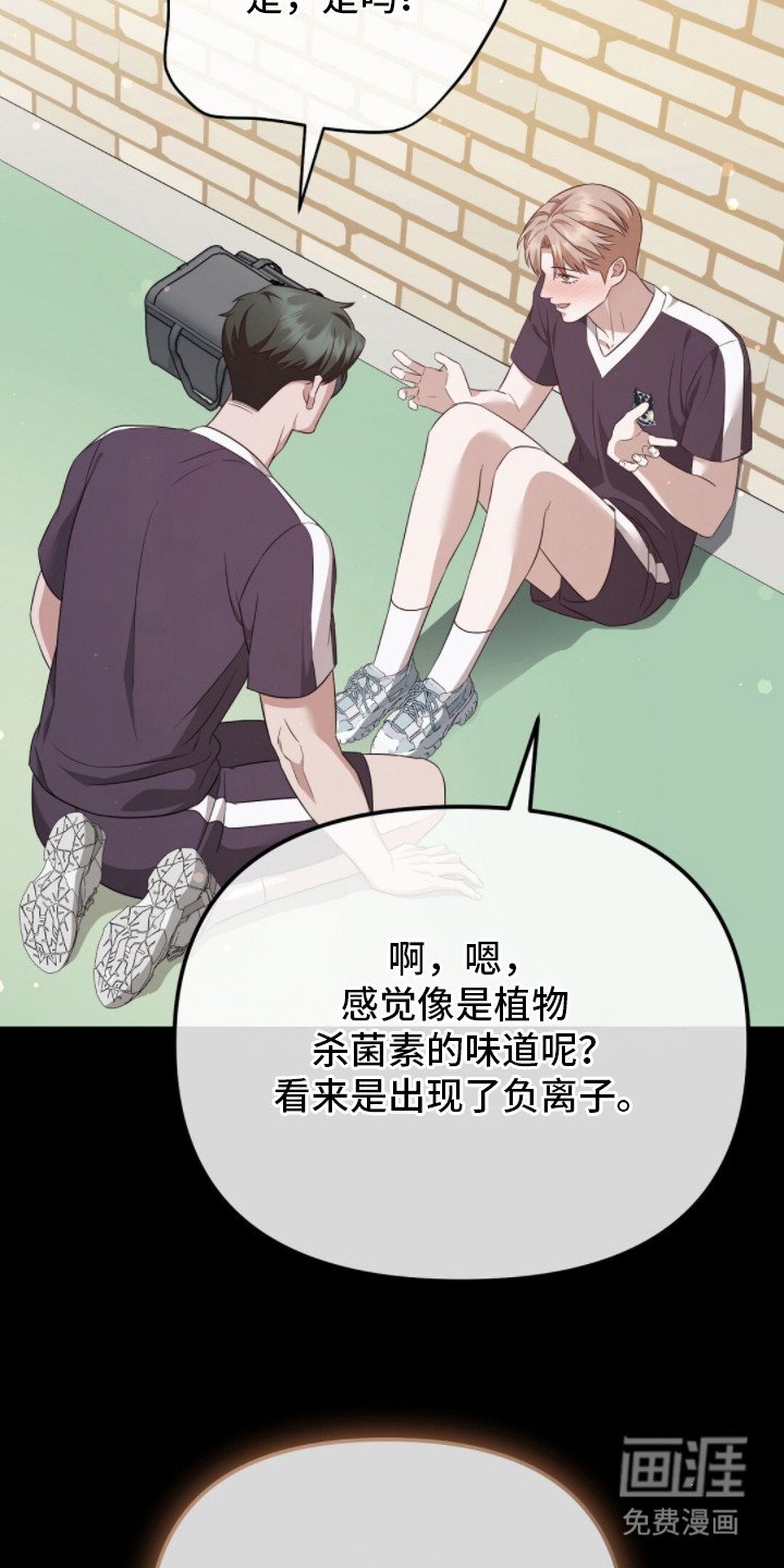 第24章：發熱期