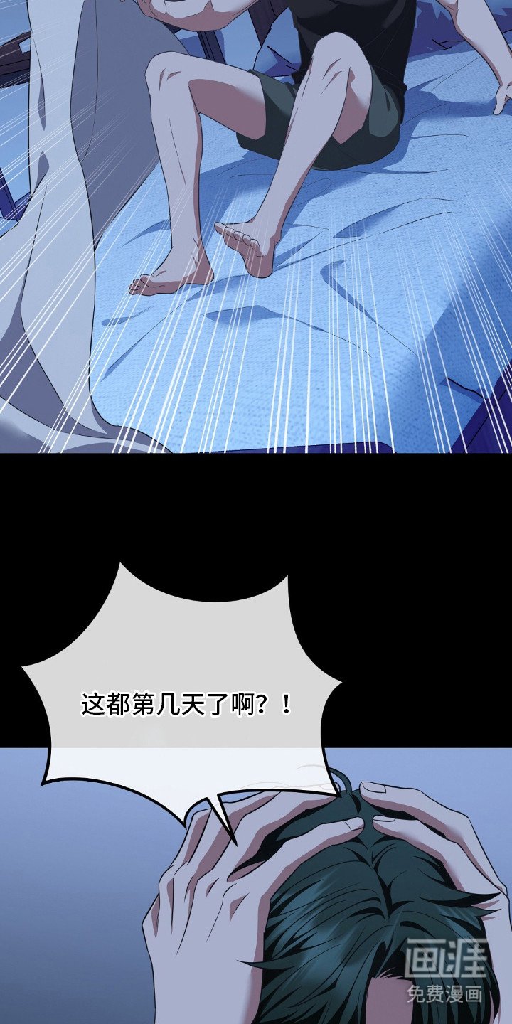 第27章：信息素沐浴