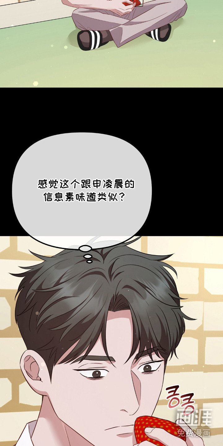 第27章：信息素沐浴