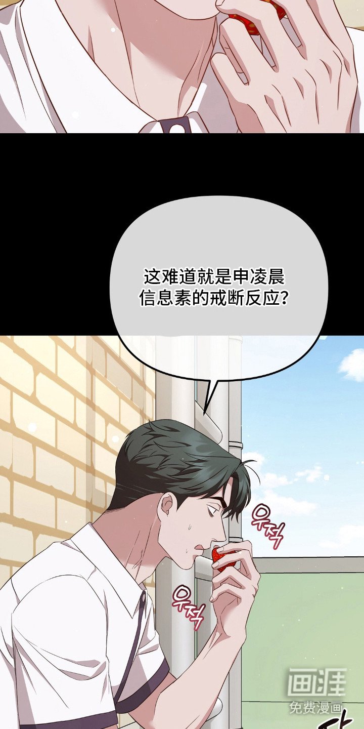 第27章：信息素沐浴