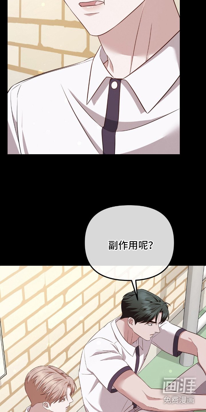 第27章：信息素沐浴