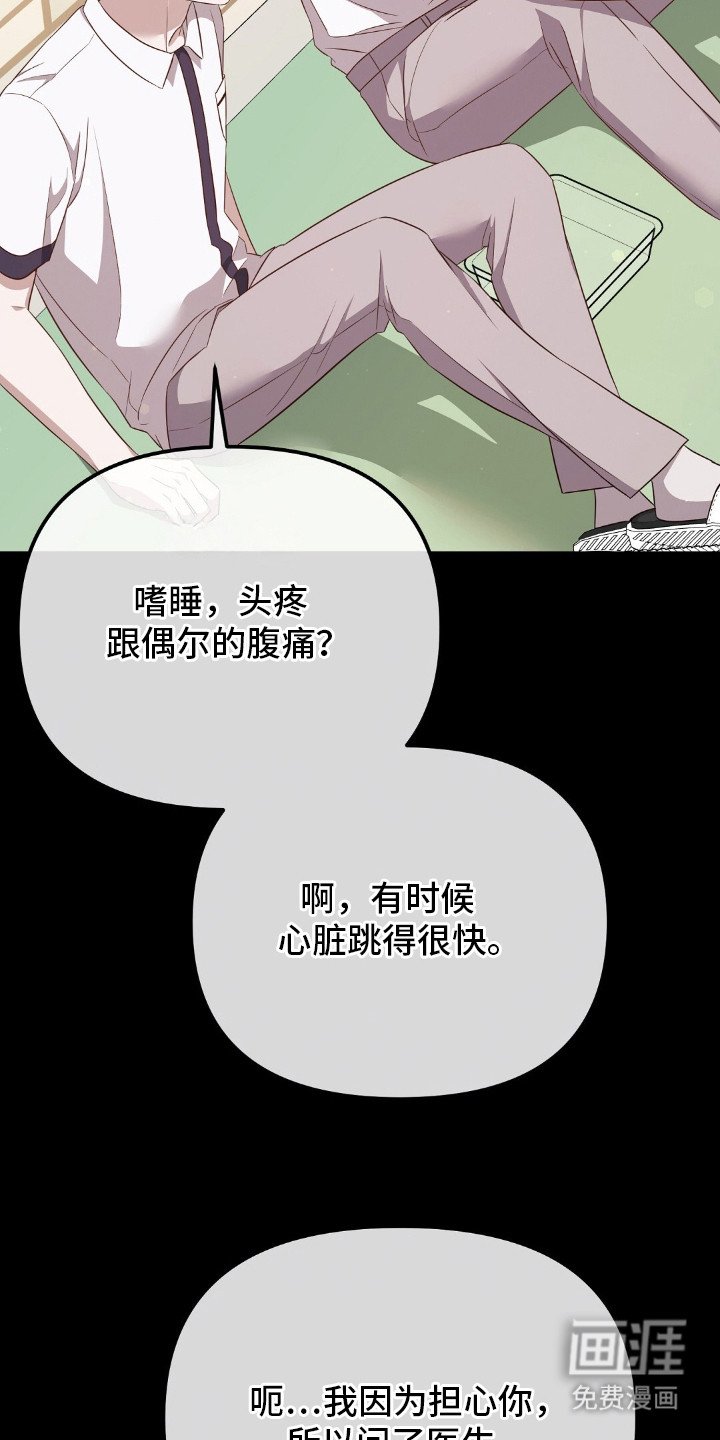第27章：信息素沐浴