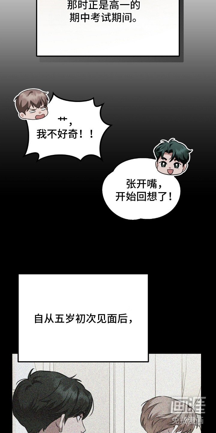 第3章：第一次赢了